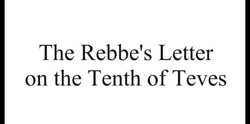 Rebbe's letter on tenth of teves