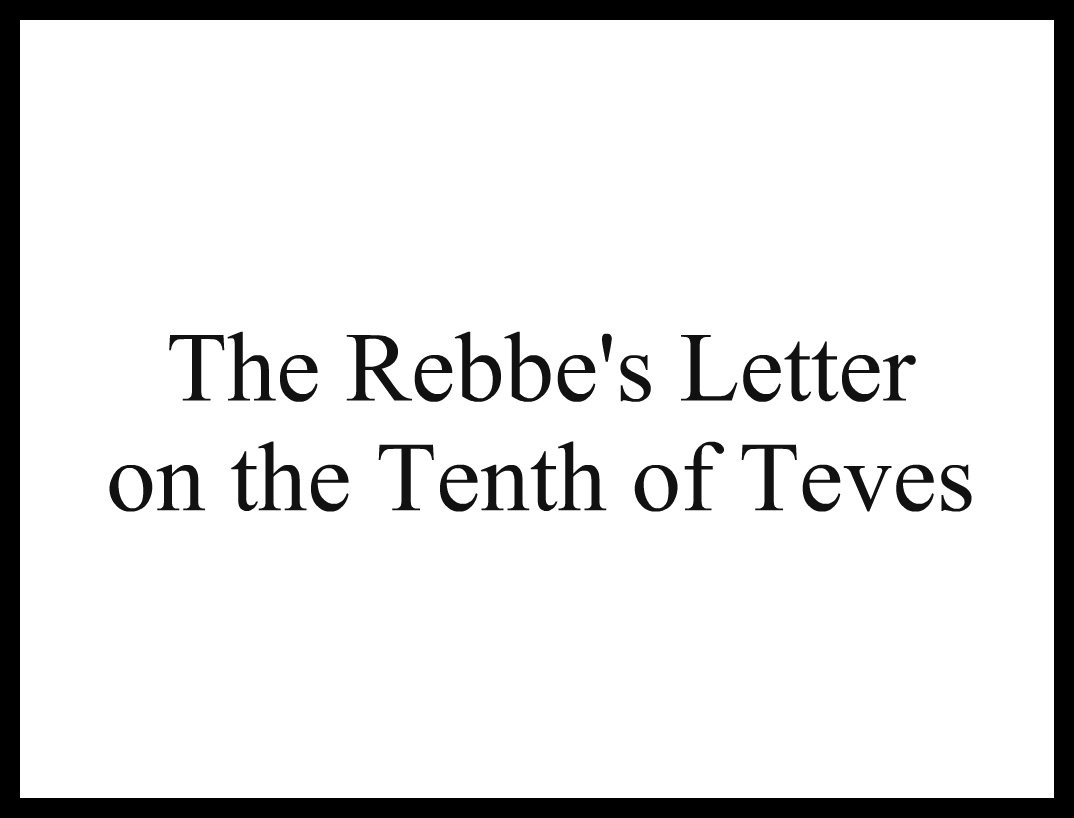 Rebbe's letter on tenth of teves