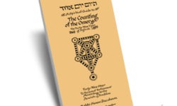 Omer_bookstore image